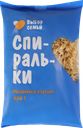 Макароны ВЫБОР СЕМЬИ Спиральки группа В, 400г
