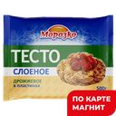 МОРОЗКО Тесто слоеное дрож в пластинах 500г (Морозко):12