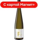 Вино F-STYLE Рислинг белое полусухое 0,75л (Фанагория):6
