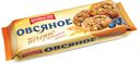Печенье овсяное «Кухмастер» с изюмом, 270 г