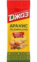 Арахис Джаз Рёбрышки на гриле По-Кавказски жареный со вкусом бекона, 70г