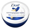 Крем для лица и тела Дав питательный, 150мл