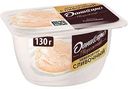 Продукт творожный Даниссимо вкус Пломбир 5,4%, 130г