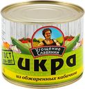 Икра из обжаренных кабачков УГОЩЕНИЕ СЛАВЯНКИ, 545г
