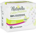 Прокладки Naturella Cotton Protection Макси, 10 шт.