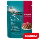 Корм для кошек Purina One говядина с морковью в соусе, 75 г
