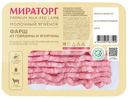 Фарш Мираторг из говядины и ягнятины, 400г