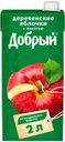 Нектар яблочный «Добрый» деревенские яблочки, 2 л