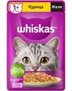 Корм влажный Whiskas желе с курицей для взрослых кошек полнорационный 75г