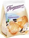 Сухари Пшеницын Luxe с ароматом ванили cахарные 200г