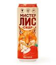 Сидр Мистер Лис сладкий газированный 4.5%, 430мл