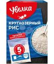 Рис Увелка круглозёрный шлифованный, 5х80г