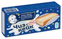 Пирожное Чизкейк Пастухов, 40 г