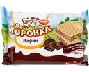 Вафли Коровка Коровка с шоколадной начинкой, 150г
