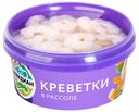 Креветки Меридиан очищенные в рассоле охлажденные 180 г