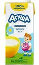 Молоко Агуша с 3 лет 3,2%, 925мл