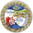 Сельдь КОРОЛЕВА РЫБКА филе кусочки Матье, 180г