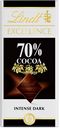 Шоколад Lindt 70% горький, 100 г