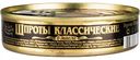 Шпроты Вкусные консервы в масле, 160 г