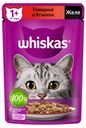 Влажный корм Whiskas желе говядина-ягненок для взрослых кошек 75 г