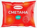 Сметана Милково 15% 250г