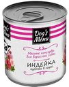 Мясные консервы для взрослых собак Dog's Menu Индейка, кусочки в соусе, 750 г