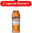 Коньяк Армянский ординарный трехлет АРАРАТ 40% 0,5л (ЕКЗ):6