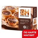 BAKER HOUSE изд сдоб Мини-тарты карам/арах 240г к/уп(Ркк):8