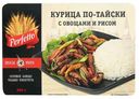 Курица по-тайски «Российская Корона» Perfetto с овощами и рисом, 250 г