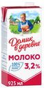 Молоко ультрапастеризованное Домик в деревне 3.2% 950г