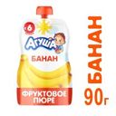 Пюре Агуша Банан с 6 мес 90 гр