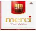 Набор конфет шоколадных Merci Ассорти, 250 г