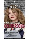 Краска для волос Got2b Color Rocks 811-Дымчатый русый, 142,5 мл