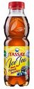 Холодный чай чёрный Tassay с лесными ягодами, 0,5 л
