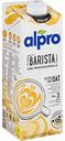 Напиток овсяный Alpro Barista For Professionals 3,1%, 1 л