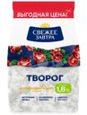 Творог Свежее Завтра обезжиренный 1.8%, 400г