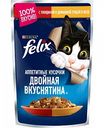 Корм для кошек Felix Двойная вкуснятина с говядиной и домашней птицей в желе, 85 г
