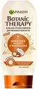 Бальзам для волос «Кокос и Макадамия» Garnier Botanic Therapy, 200 мл