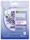 Маска д/лица Garnier Увлажнение+Антистресс тканевая саше