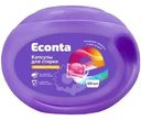 Капсулы для стирки Econta для стиральных машин 50шт