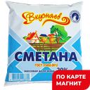 ВКУСНЯЕВ Сметана 20% 430 г ф/п(Алабуга Соте):30