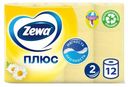 Бумага туалетная Zewa Плюс Ромашка, 2 слоя, 12 рулонов