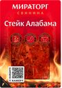 Стейк МИРАТОРГ Алабама охлажденный, 300г