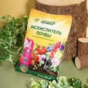 Раскислитель почвы, Секрет Урожая, 2 кг