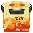 Фруктовый соус для сыра Yelli Манговый фреш с лаймом, 100г