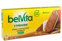 Печенье БЕЛВИТА, Утреннее, сэндвич какао с йогуртовой начинкой, 253г