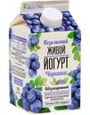 Йогурт живой обезжиренный Козельский Черника, 450 г