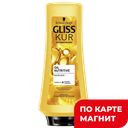 Бальзам для волос GLISS KUR® Ойл Нутритив, 400мл
