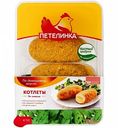 Котлеты куриные Петелинка по-киевски, 500 г