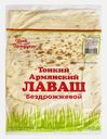 Лаваш тонкий Хлеб Продукт 320г